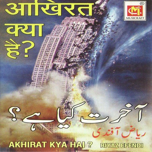 Akhirat Kya Hai (Part 2) - Riyaz Efendi
