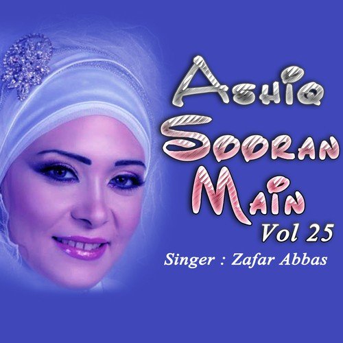 Khili Khili Ta Nihar - Zafar Abbas, Maratib Ali, Mehboob Meer Jhat