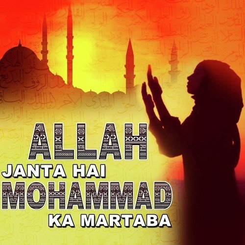 Teri Nisbat Ka karam - Majmuwa