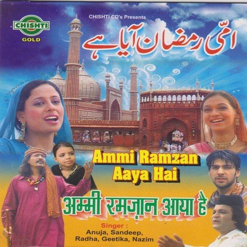 REhmat Ki Ghata Remix - Various Artists