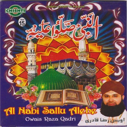Gham Sabhi Rah Ton Taskeen - Alhajj Muhammad Owais Raza Qadri