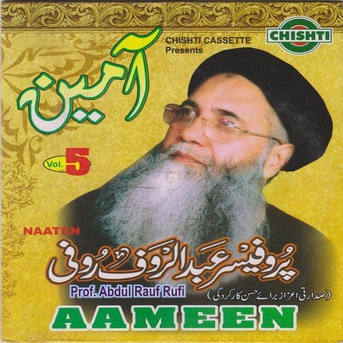Bhejo Darood Is Zaat Per - Prof. Abdul Rauf Rufi