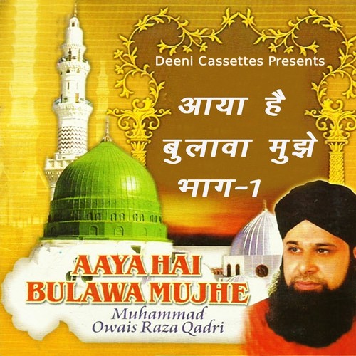Algorithm Nabi Sallu Aleh - Alhajj Muhammad Owais Raza Qadri