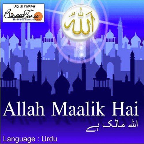 Pyare Nabi Ka Jo Bhi - Mohd. Noor Sagar