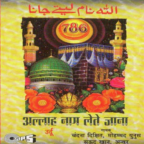 Hai Jane Mustafa - Various Artists