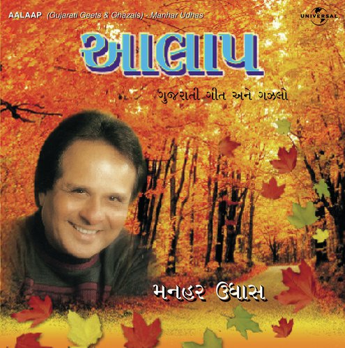 Shaane Judaaima (Album Version) - Manhar Udhas