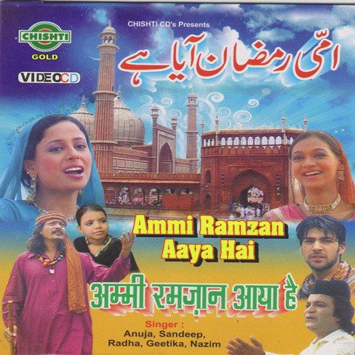 Iss Nor Ke Alam Mein - Various Artists
