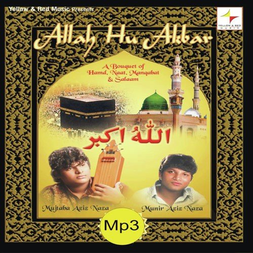 Khwaja Ka Aansta - Various Artists