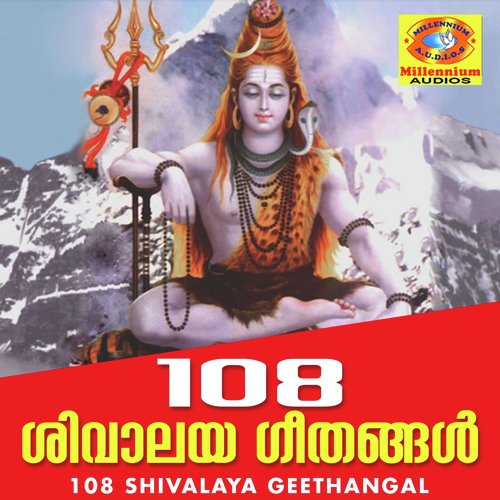 Om Namah Shivaya - Madhu Balakrishnan