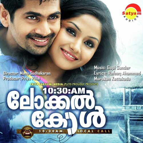 Panchavarna - Gopi Sundar