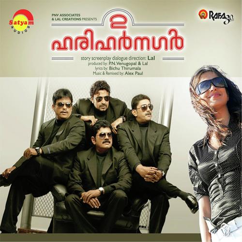 Ekantha Chandrike - Madhu Balakrishnan, Biju, Biju, Anitha Karthikeyan, M.G. Sreekumar, Ramesh Babu, Vineeth Sreenivasan