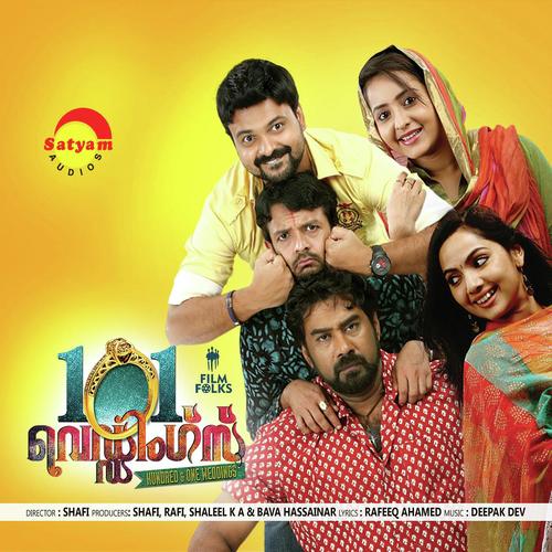 Cheruchillayil - Aalaap Raju, Vidyasagar, Aalaap Raju, Deepak Dev, Yazin Nizar