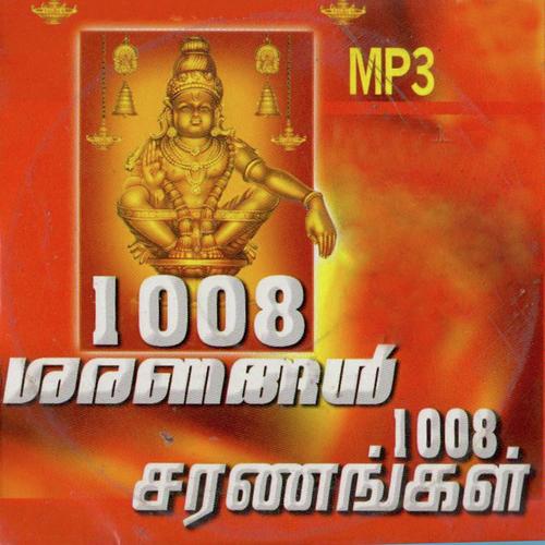 Om - Veeramani