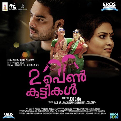 Aakasha Neelima (Male) - Mathews Pulickan
