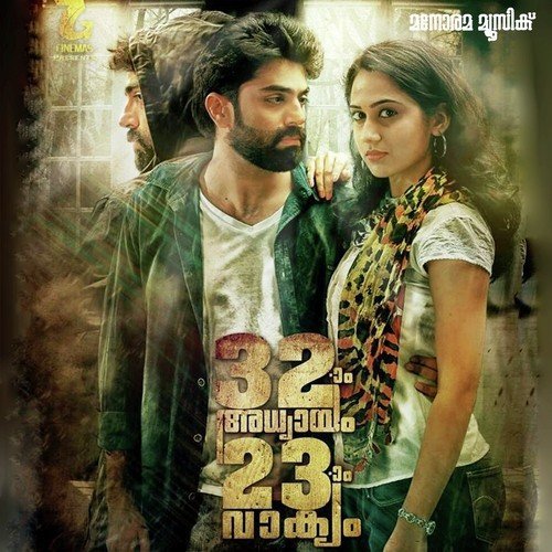 Omal Kanmani - Bijibal
