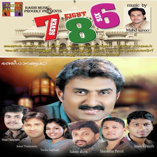 Amina Beevi - Various Artists