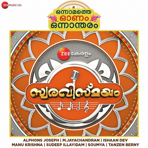 Sumangali Bhava - Various Artists