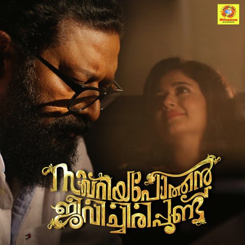 Mele Nilavinte - Dhibu Ninan Thomas