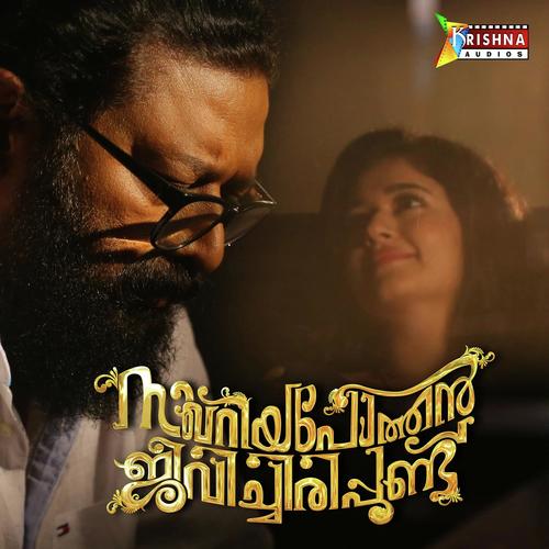 Mele Nilavinte - Vijay Yesudas, Sharath Sasank, Sharath Sasank, Shreya Ghoshal, Harichandran, K. S. Chithra