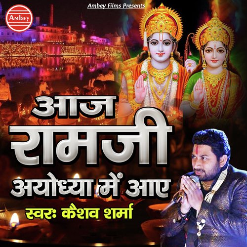 Aaj Ram Ji Ayodhya Me Aaye - Keshav Sharma