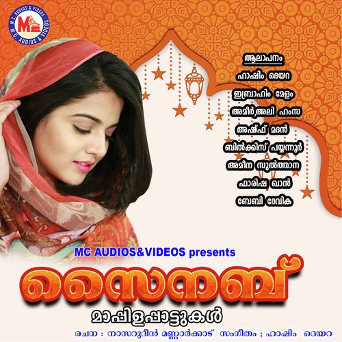 Vilikkunnu - Various Artists