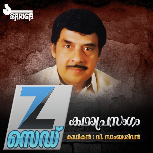 Z - V. Sambasivan