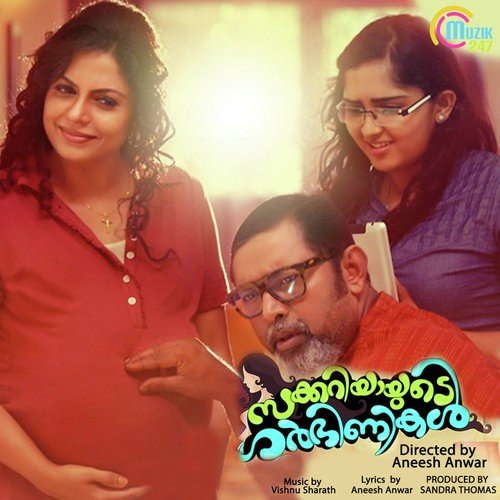 Veyil Chilla - Vishnu Sharath