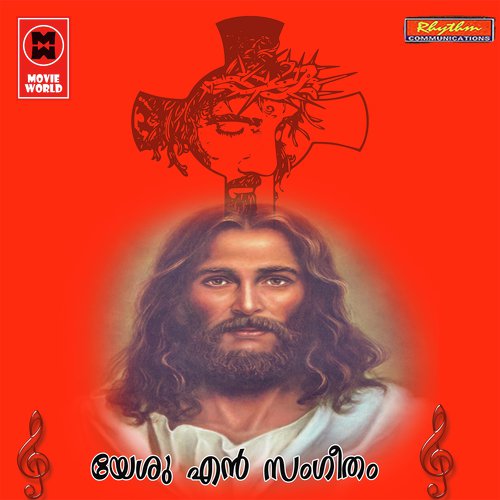 Vanneeduvin Yeshu - Chilprakash, Nirmala Alax