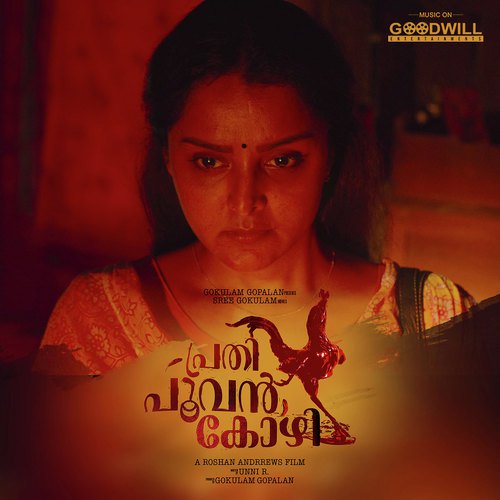 Thondi Thondi - Gopi Sunder