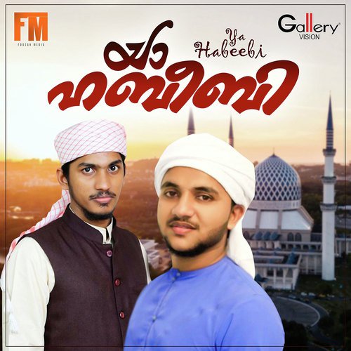 Akale Madhinayil - Various Artists