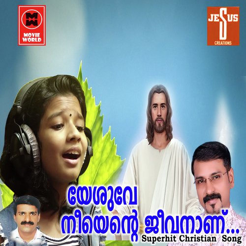 Unniye Karagalil - Sreya Jayadeep