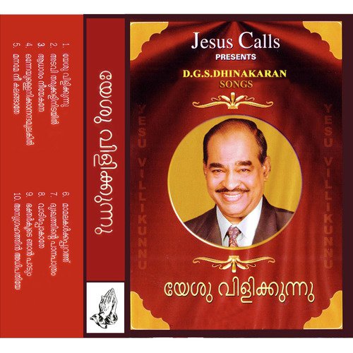 Manamae Nee Kalangaadhae - D.G.S. Dhinakaran