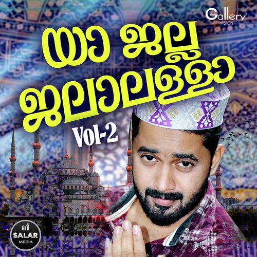 Enthu Njan Pakaram Nalkeedum - Various Artists
