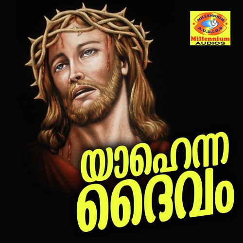 Ennunam - Various Artists