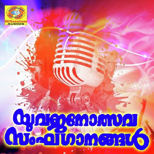 Keralanaadinde - Various Artists