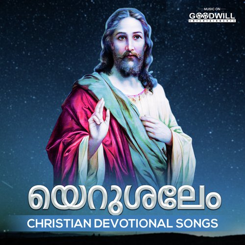 Kunjilam Kattu Vannu - Josy Flute Alappuzha, N.M. Joy