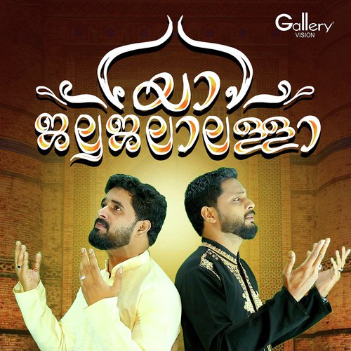 Ninaku Maathram - Various Artists