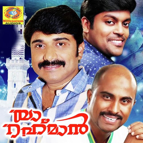 Hoo Is Arrehman - Various Artists