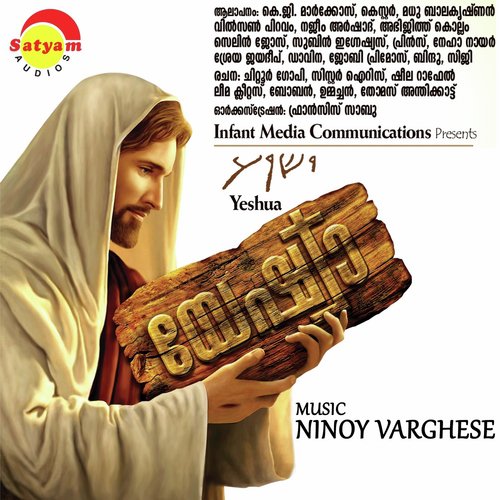 Srishtaavin - Various Artists