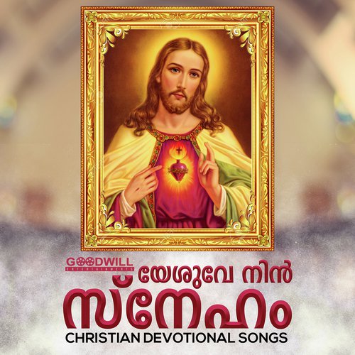 Papiye Ennum - Anoop Antony