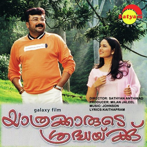 Onnu Thodaanullil - Johnson