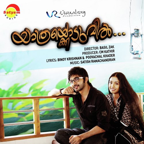 Aaro Varanulla - Satish Ramachandran