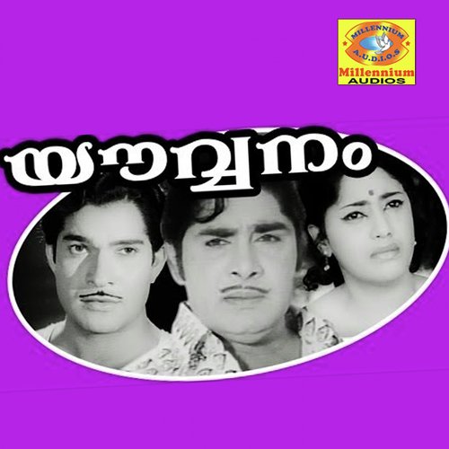 Kannadi - Dakshinamoorthy