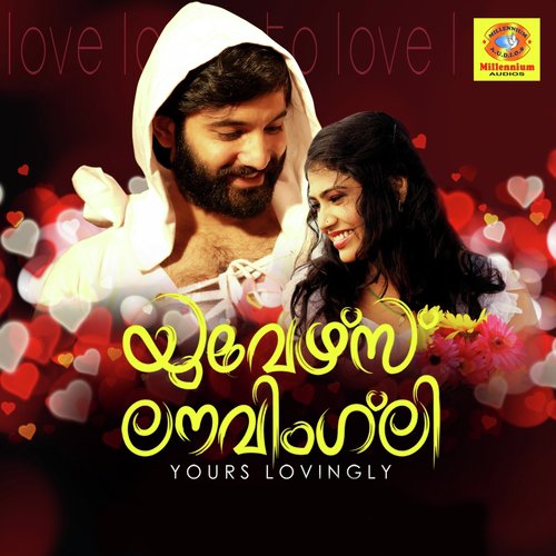 Kathuvachu - Alex Paul