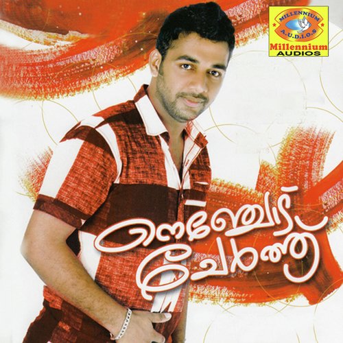 Azhagulla - Saleem Kodathoor