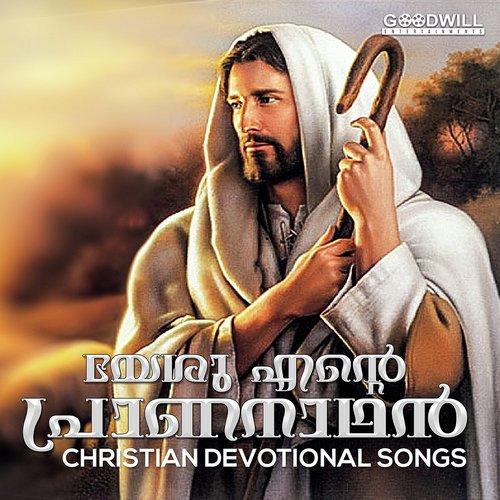 Athisayamarnnoru Namam - Polson