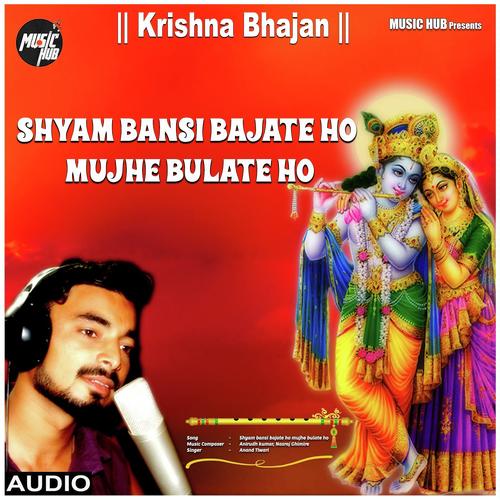 Shyam Bansi Bajate Ho Mujhe Bulate Ho - Keshav Sharma
