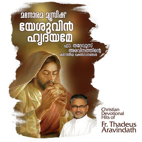 Uyarthezhunnettidum - Berny-Ignatius