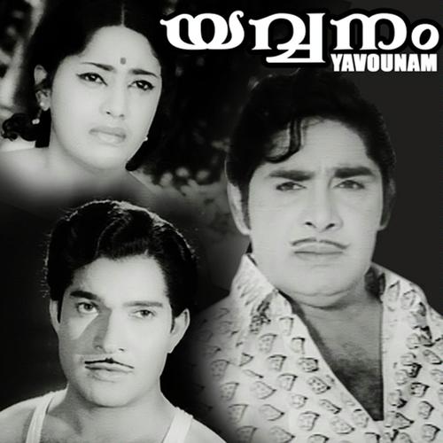 Madhura Minakshi - K.J. Yesudas