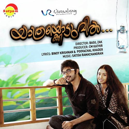 Aaro Varanulla - Jane Sabu